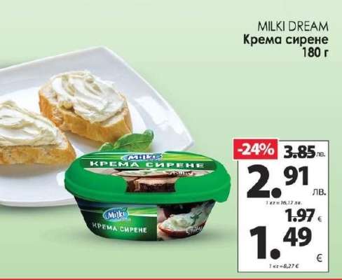 MILKI DREAM Кремa сирене