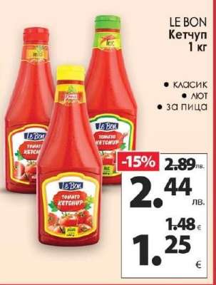 LE BON Кетчуп