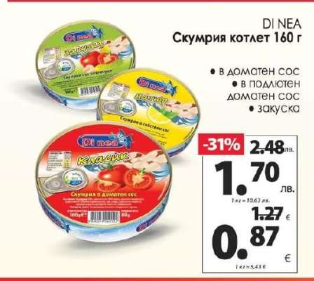 DI NEA Скумрия котлет 160 г