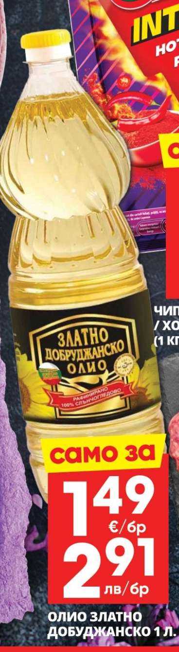 ОЛИО ЗЛАТНО ДОБУДЖАНСКО 1 л.