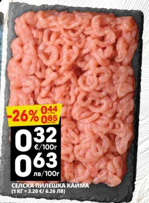 СЕЛСКА ПИЛЕШКА КАЙМА