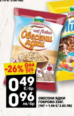 Овесени ядки Габрово 250г