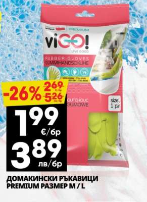 ДОМАKИНСКИ РЪКАВИЦИ PREMIUM РАЗМЕР M / L