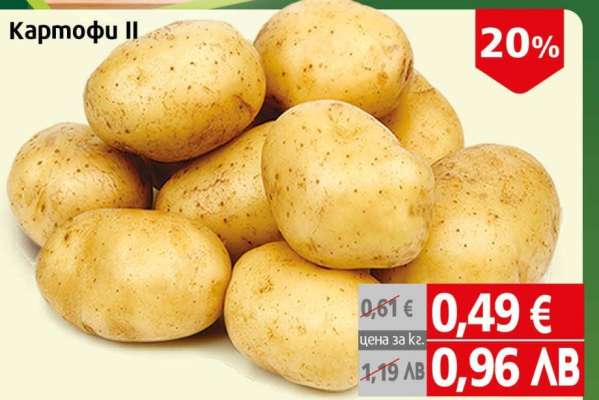Картофи II