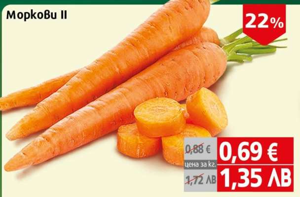 Моркови II