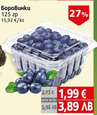 Боровинки