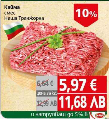 Кайма смесь Наша Транжорна