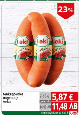 Македонска наденица