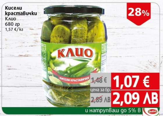 Кисели краставички