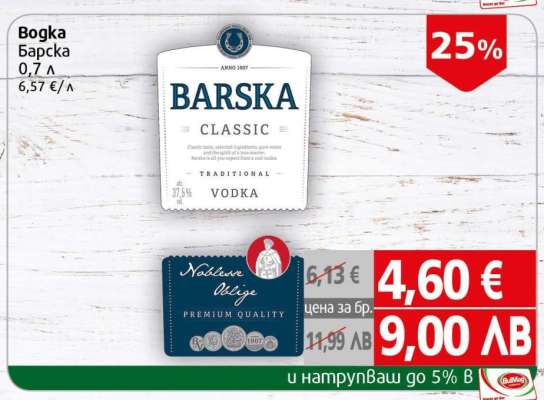 Barska Classic Vodka