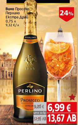 Вино Просеко Перлино Екстра Драй