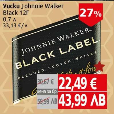 Yucku Johnnie Walker Black 12Г