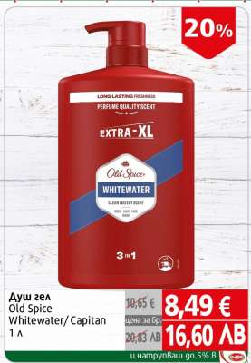 Душ гел Old Spice Whitewater/Capitan