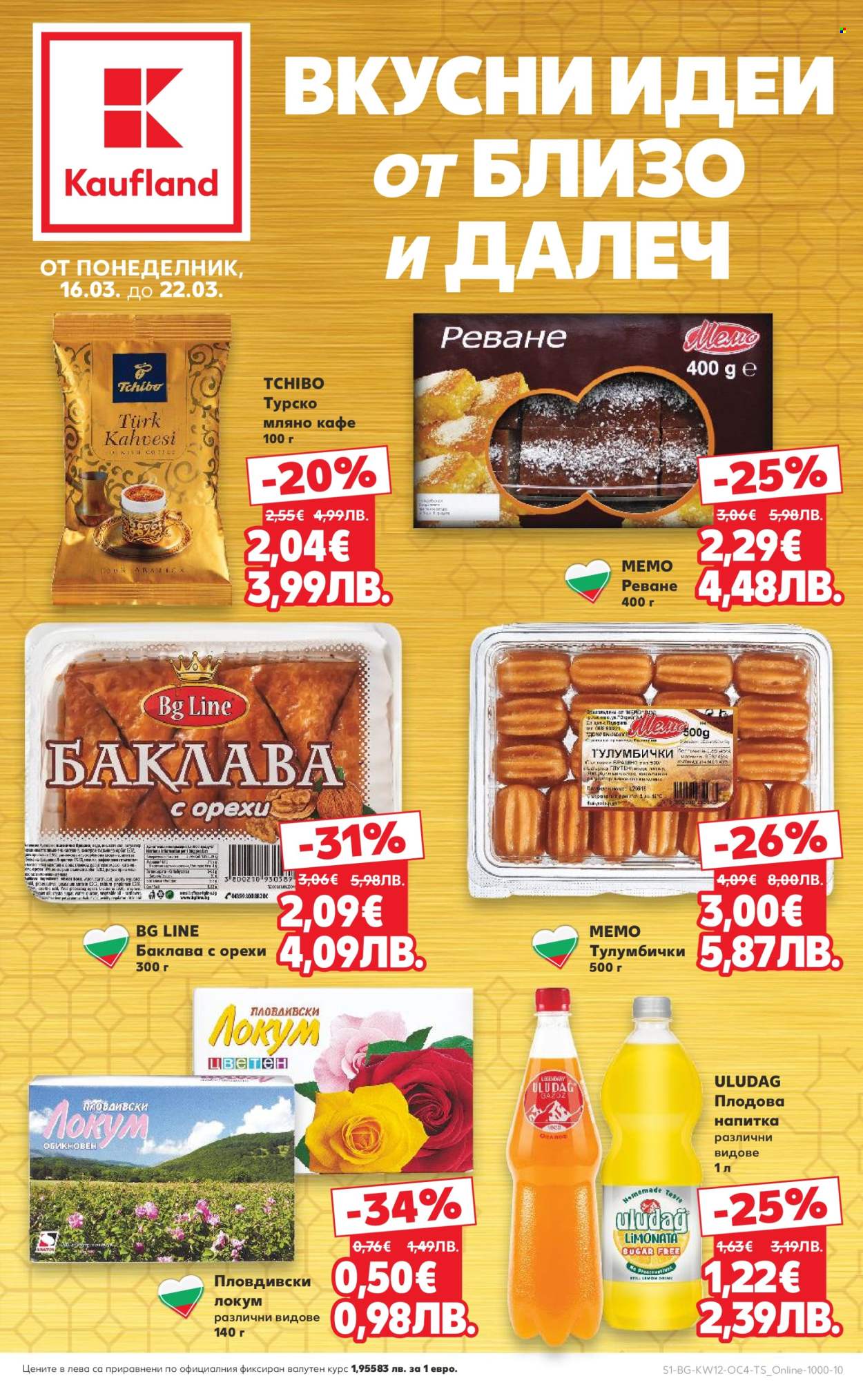 Брошура на Кауфланд - 16.03.2026 - 22.03.2026. Страница 1