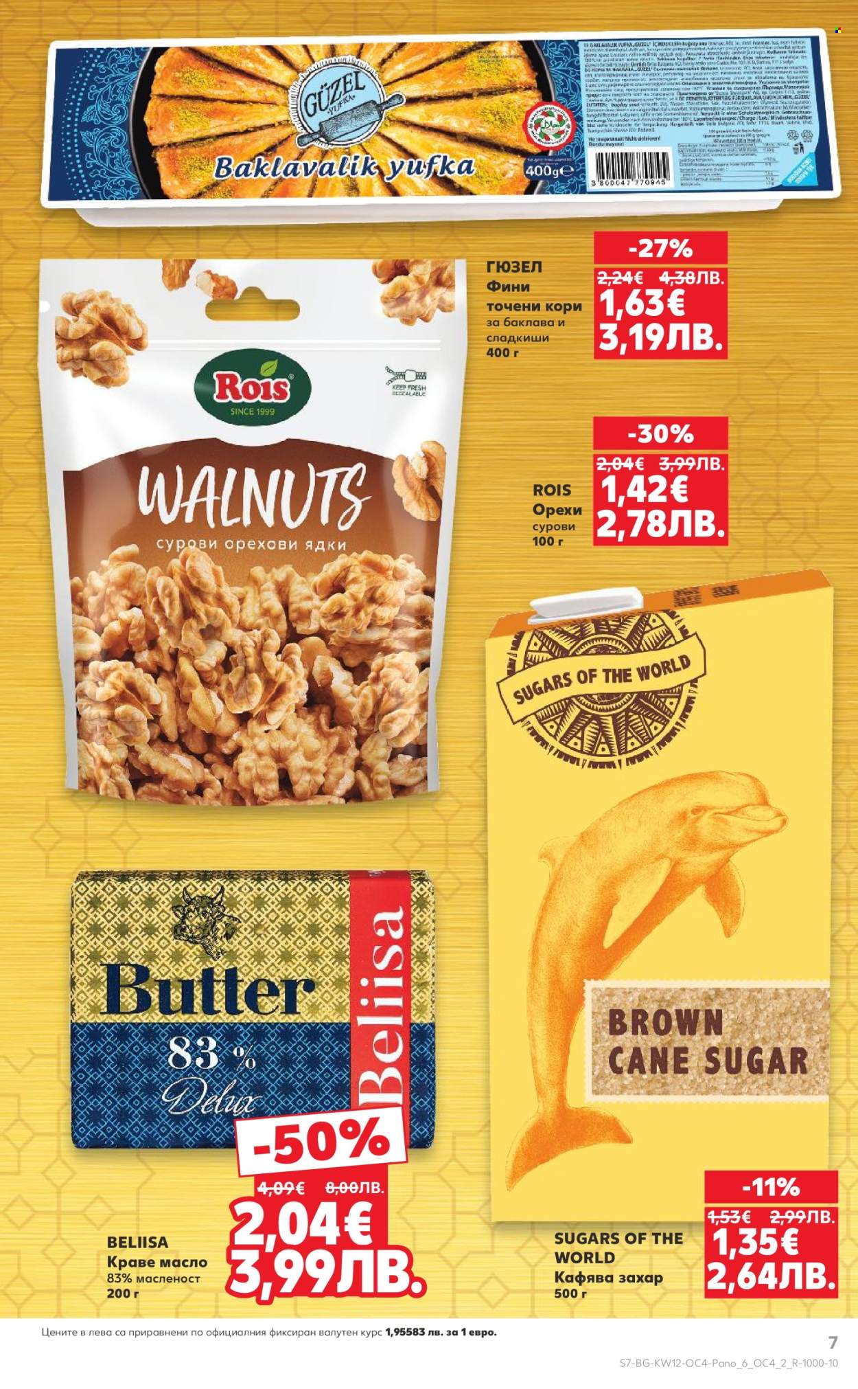 Брошура на Кауфланд - 16.03.2026 - 22.03.2026. Страница 7