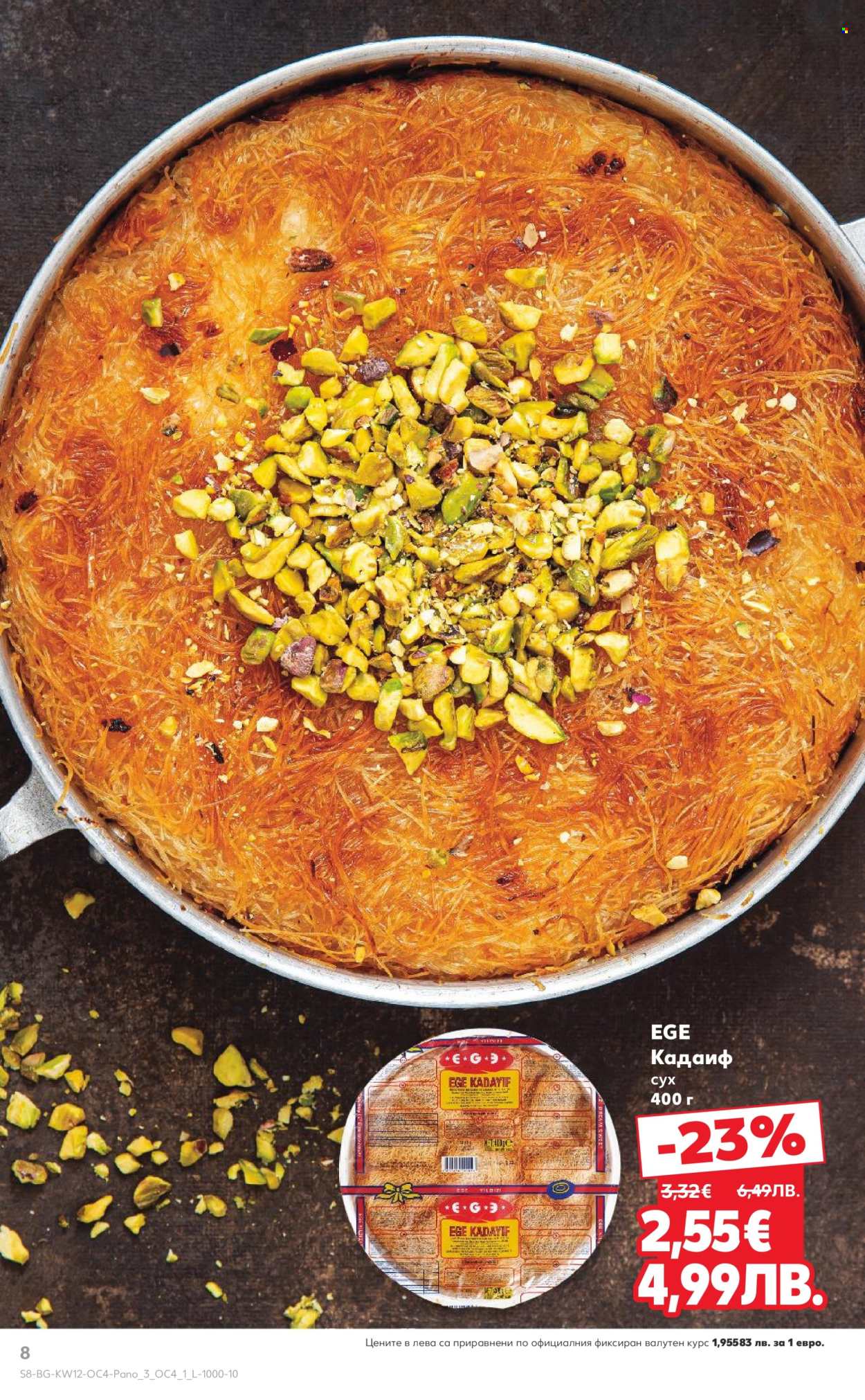 Брошура на Кауфланд - 16.03.2026 - 22.03.2026. Страница 8