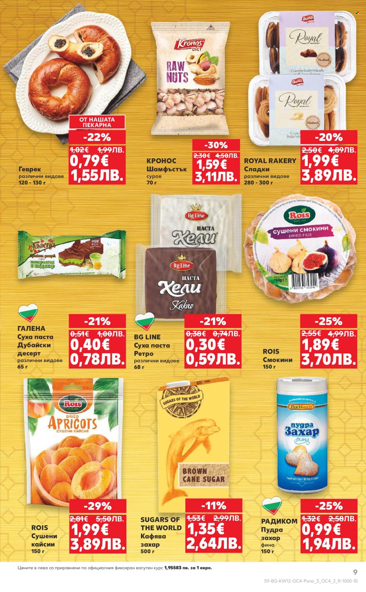 Брошура на Кауфланд - 16.03.2026 - 22.03.2026. Страница 9