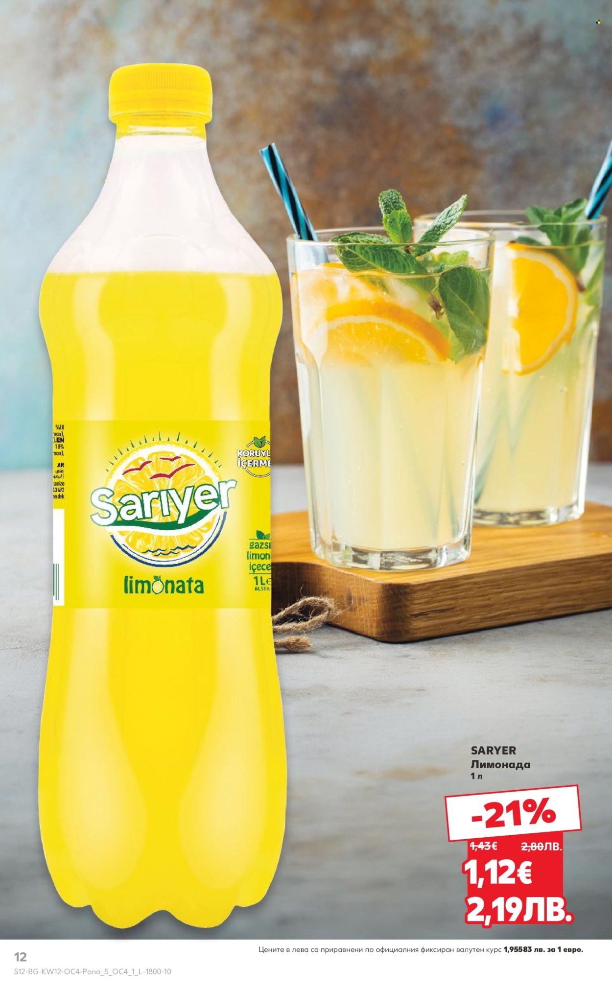 Брошура на Кауфланд - 16.03.2026 - 22.03.2026. Страница 12