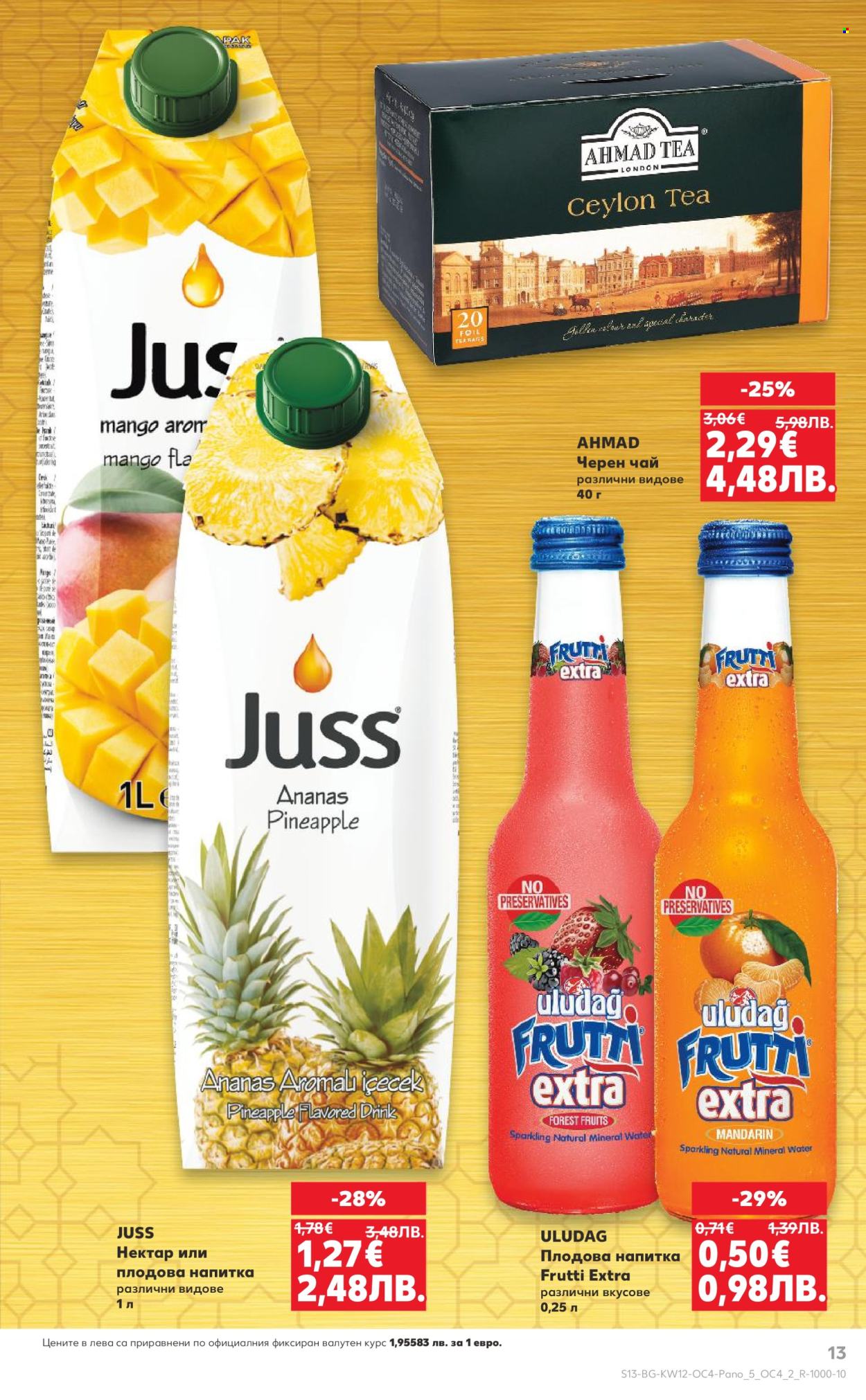 Брошура на Кауфланд - 16.03.2026 - 22.03.2026. Страница 13