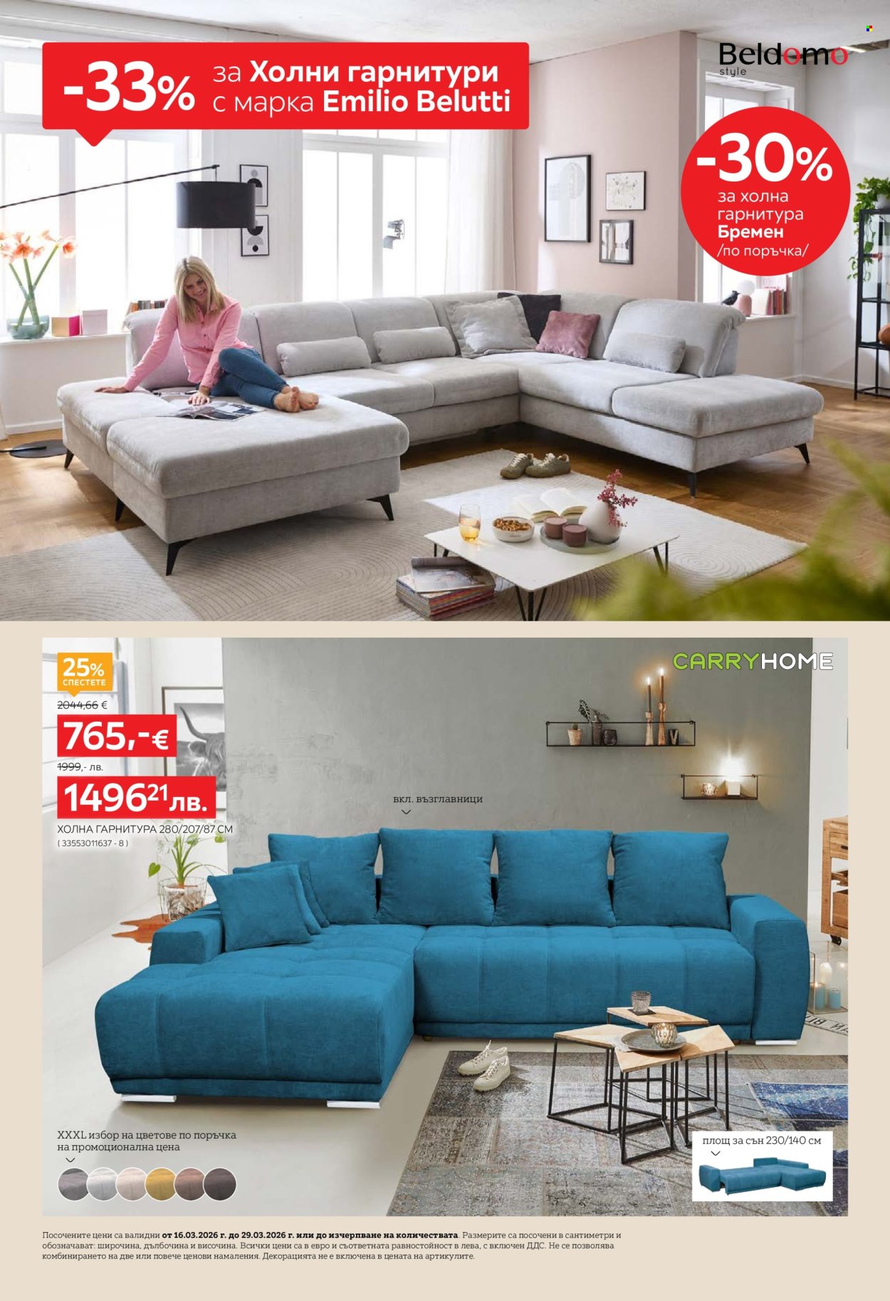 Брошура на aiko - 16.03.2026 - 29.03.2026. Страница 8