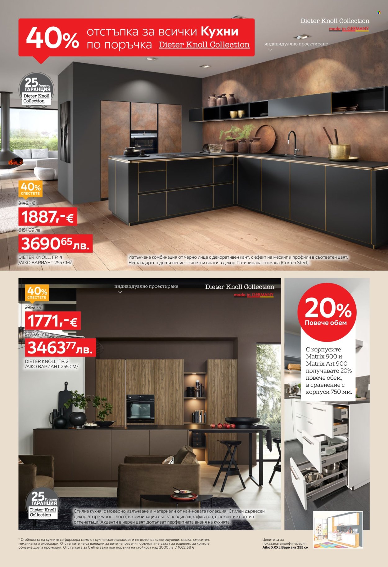 Брошура на aiko - 16.03.2026 - 29.03.2026. Страница 4