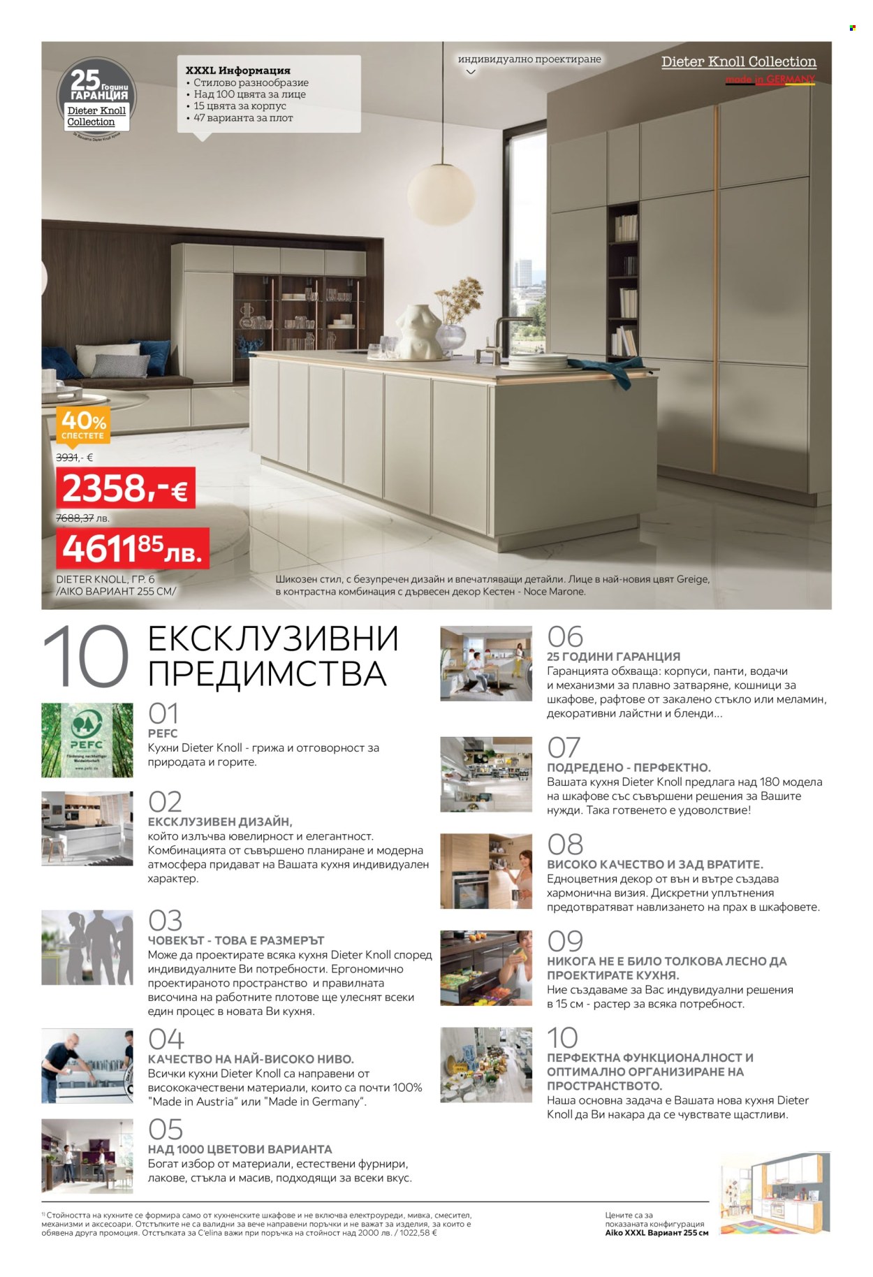 Брошура на aiko - 16.03.2026 - 29.03.2026. Страница 5