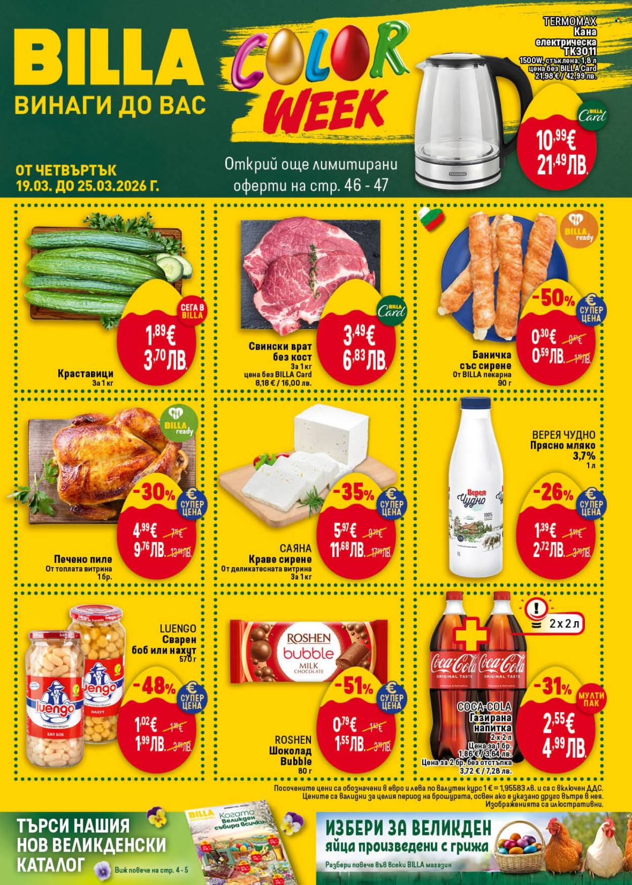 Брошура на BILLA - 19.03.2026 - 25.03.2026. Страница 1