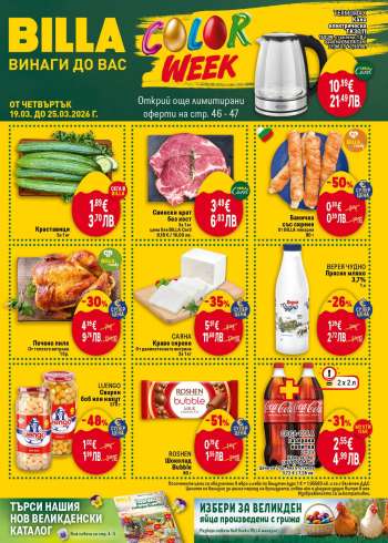 Брошура на BILLA - 19.03.2026 - 25.03.2026.