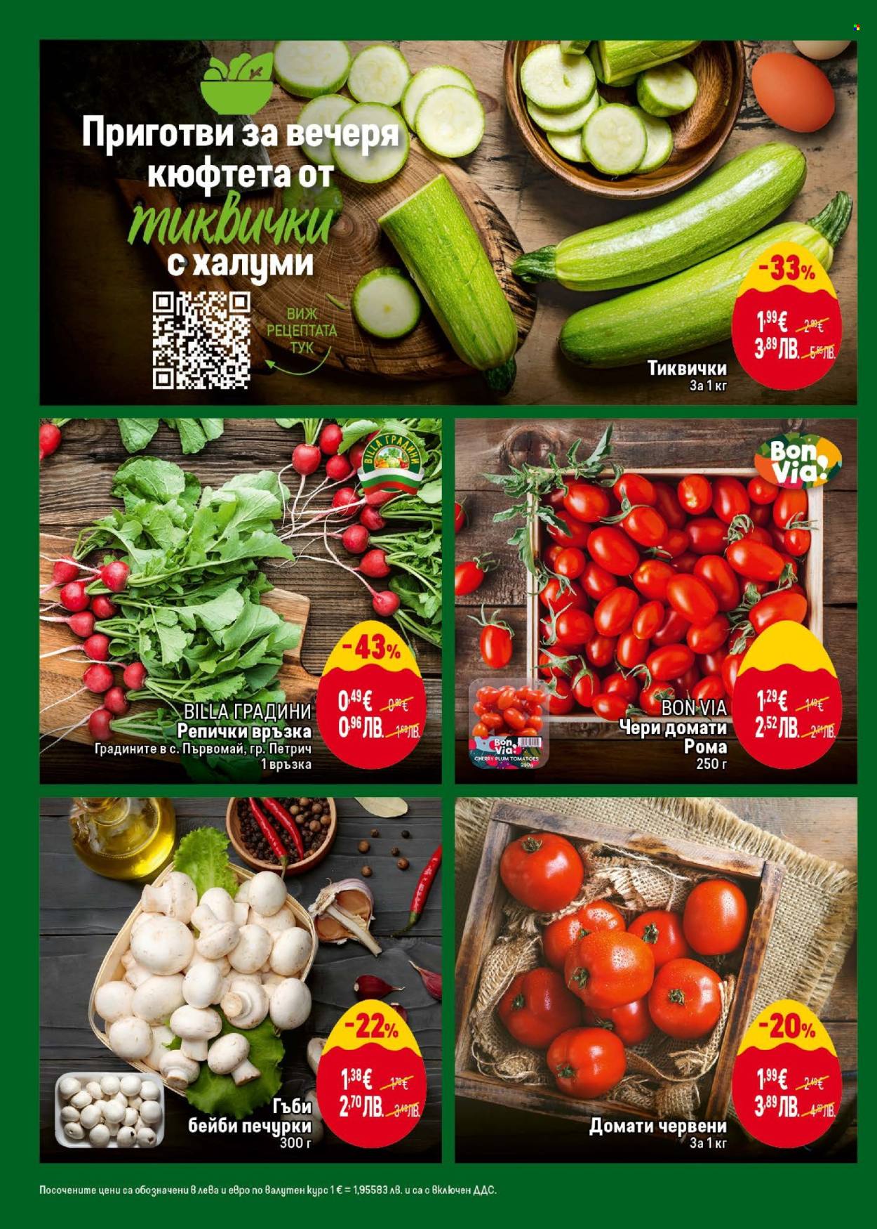 Брошура на BILLA - 19.03.2026 - 25.03.2026. Страница 6