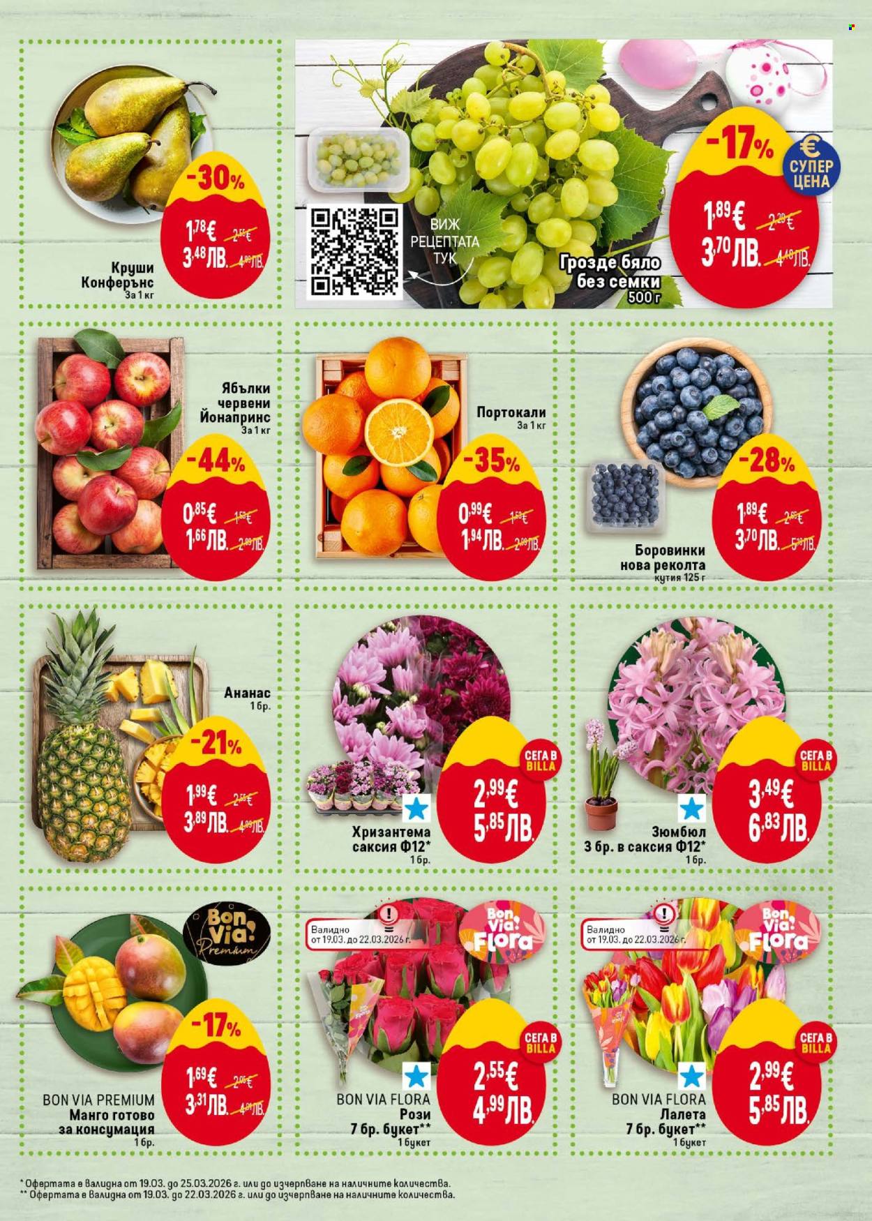 Брошура на BILLA - 19.03.2026 - 25.03.2026. Страница 7