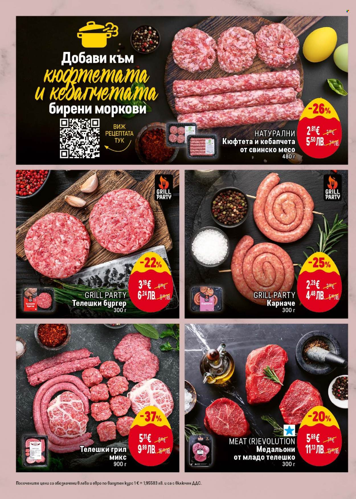 Брошура на BILLA - 19.03.2026 - 25.03.2026. Страница 8