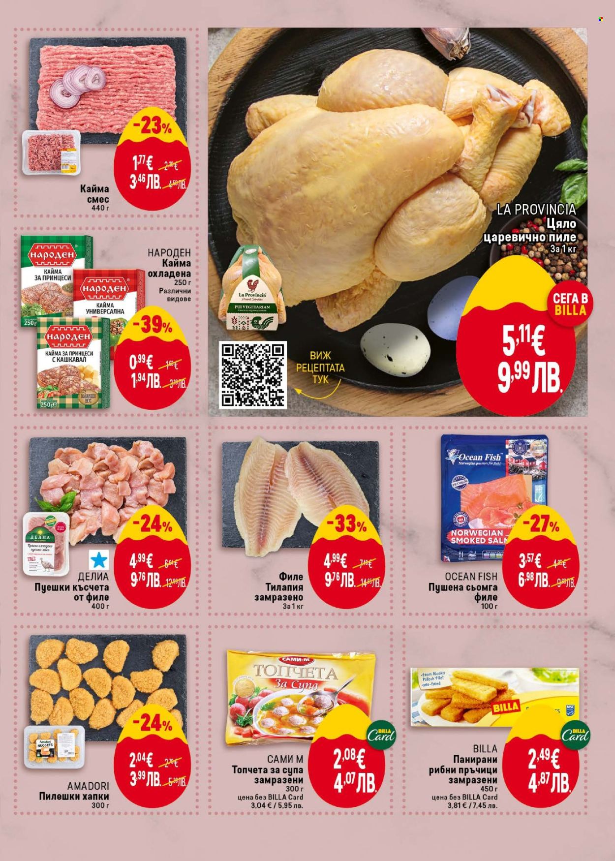 Брошура на BILLA - 19.03.2026 - 25.03.2026. Страница 9