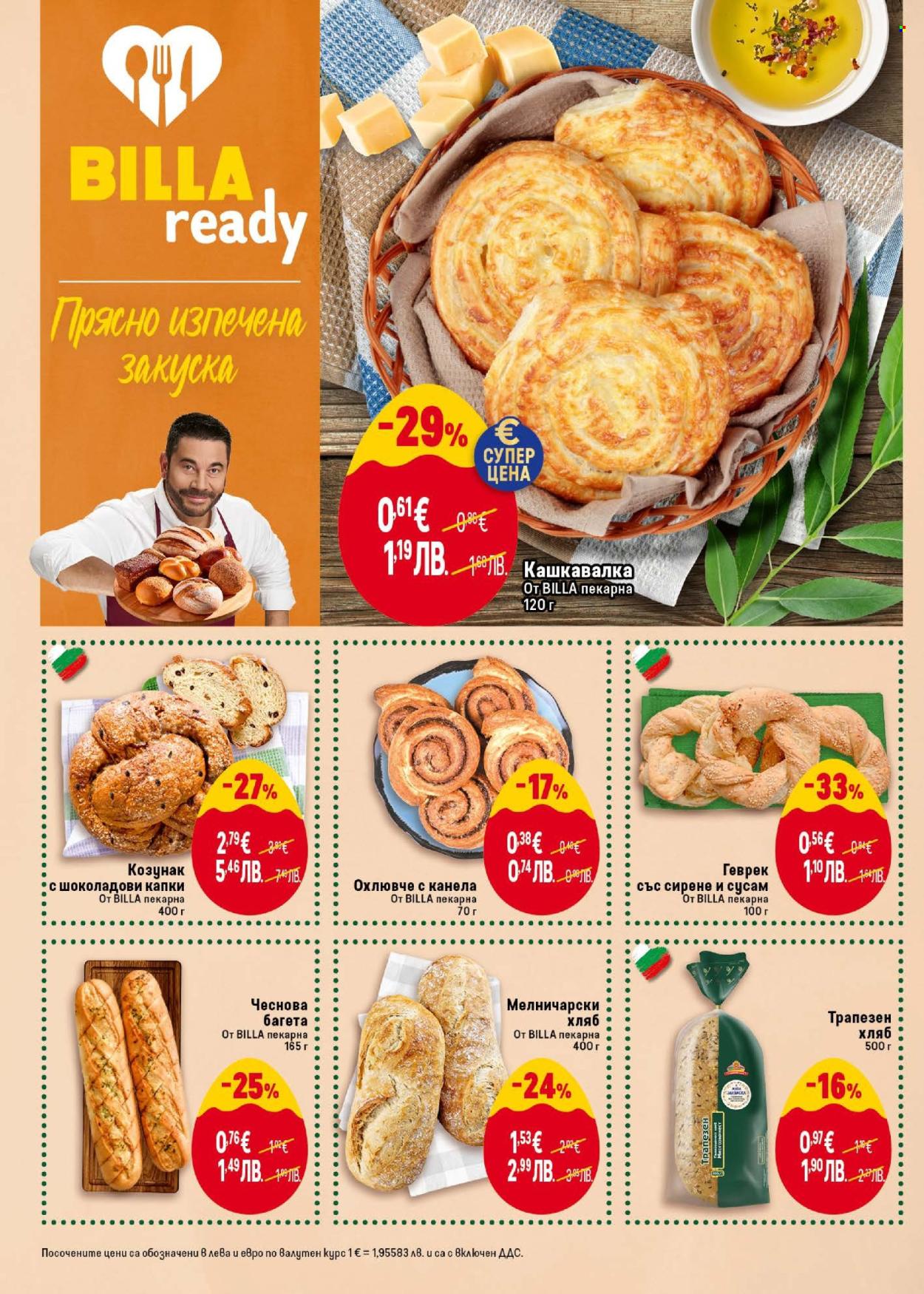 Брошура на BILLA - 19.03.2026 - 25.03.2026. Страница 14
