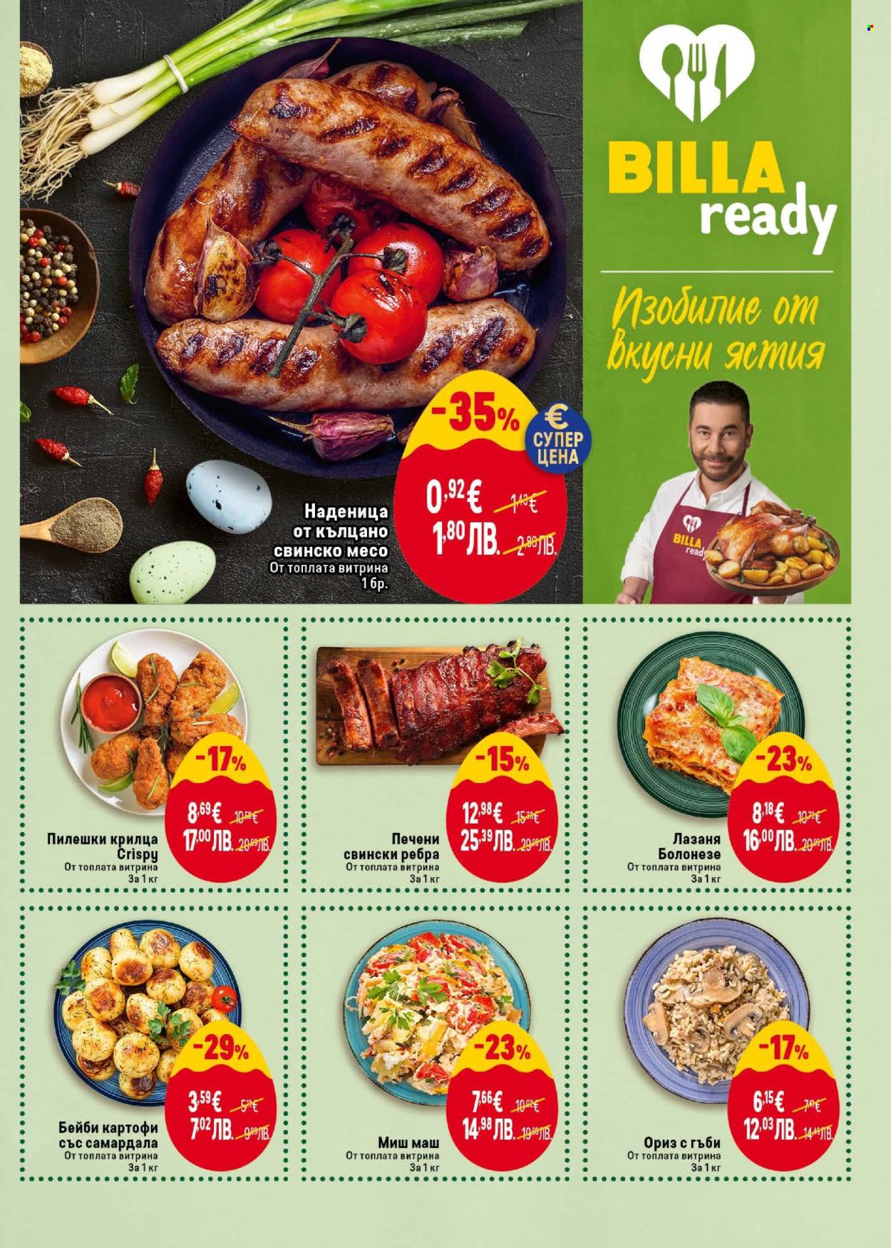 Брошура на BILLA - 19.03.2026 - 25.03.2026. Страница 15