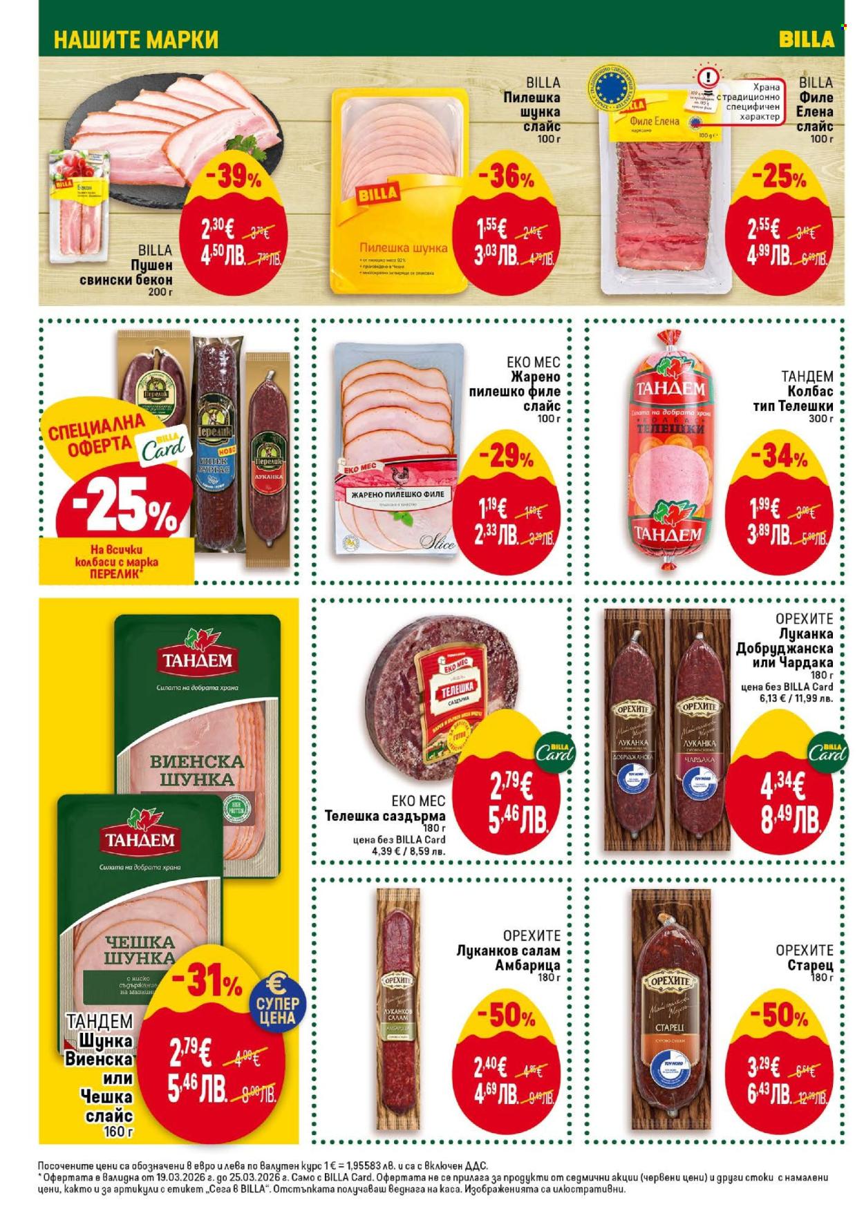 Брошура на BILLA - 19.03.2026 - 25.03.2026. Страница 16