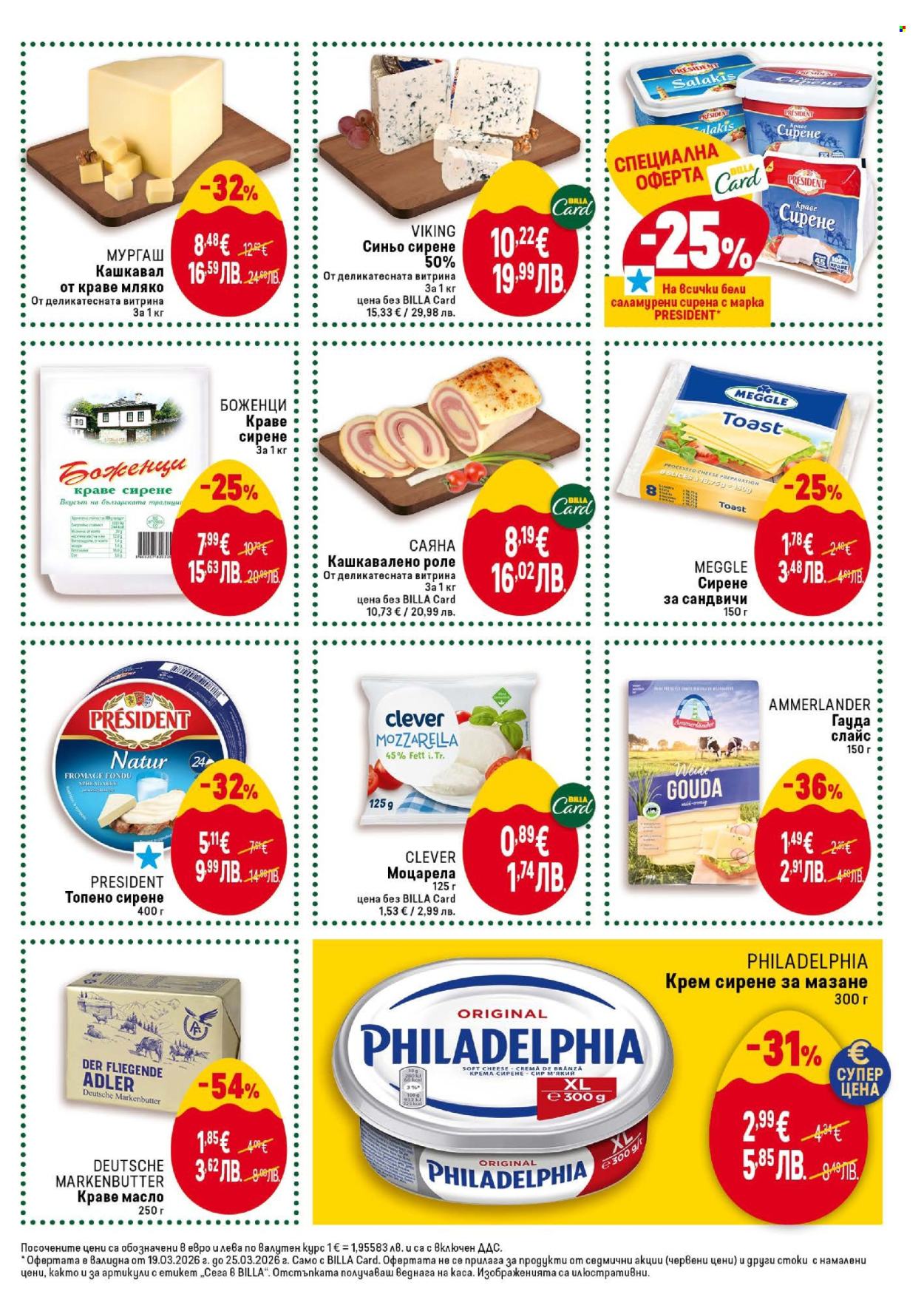 Брошура на BILLA - 19.03.2026 - 25.03.2026. Страница 19