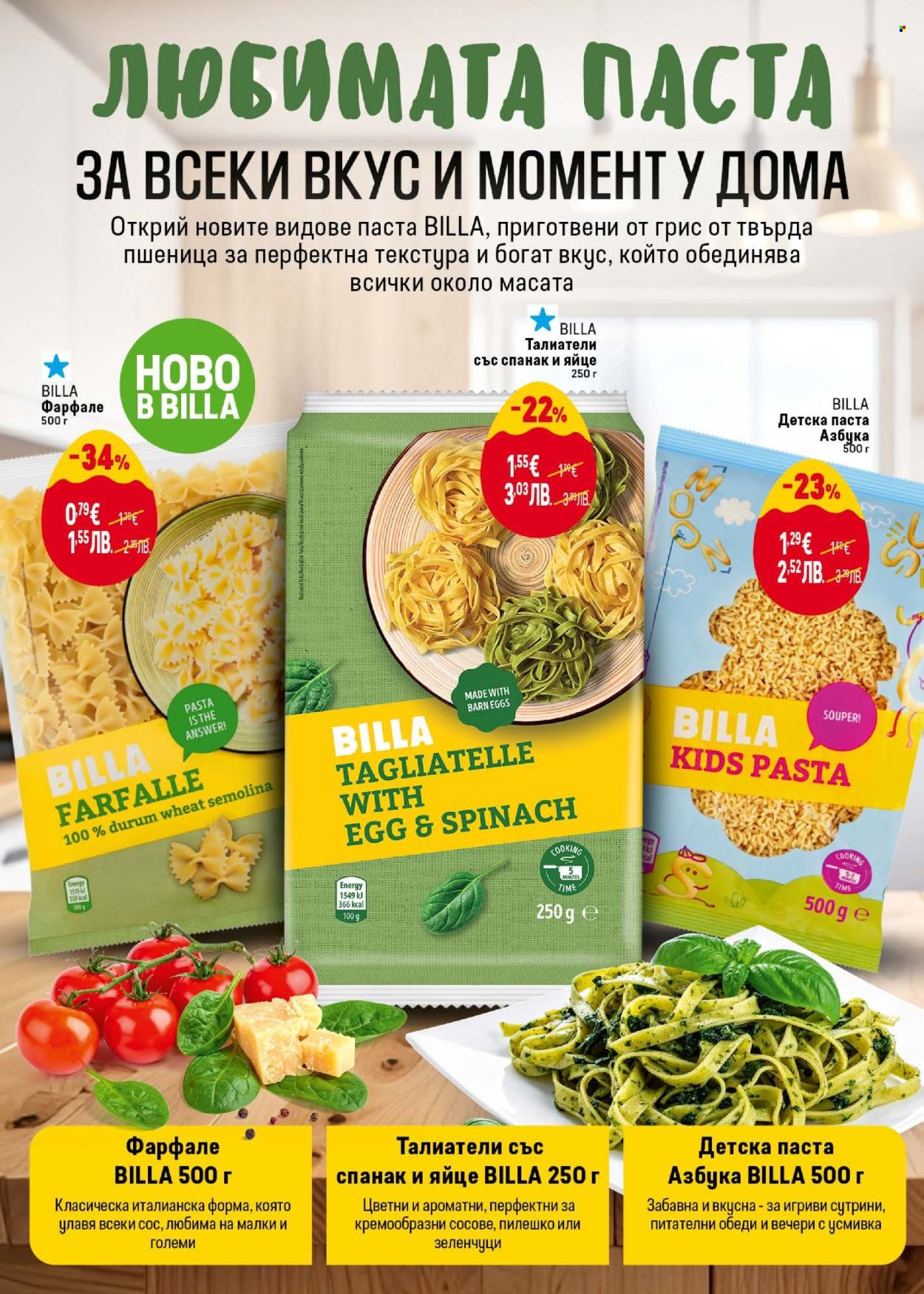 Брошура на BILLA - 19.03.2026 - 25.03.2026. Страница 24