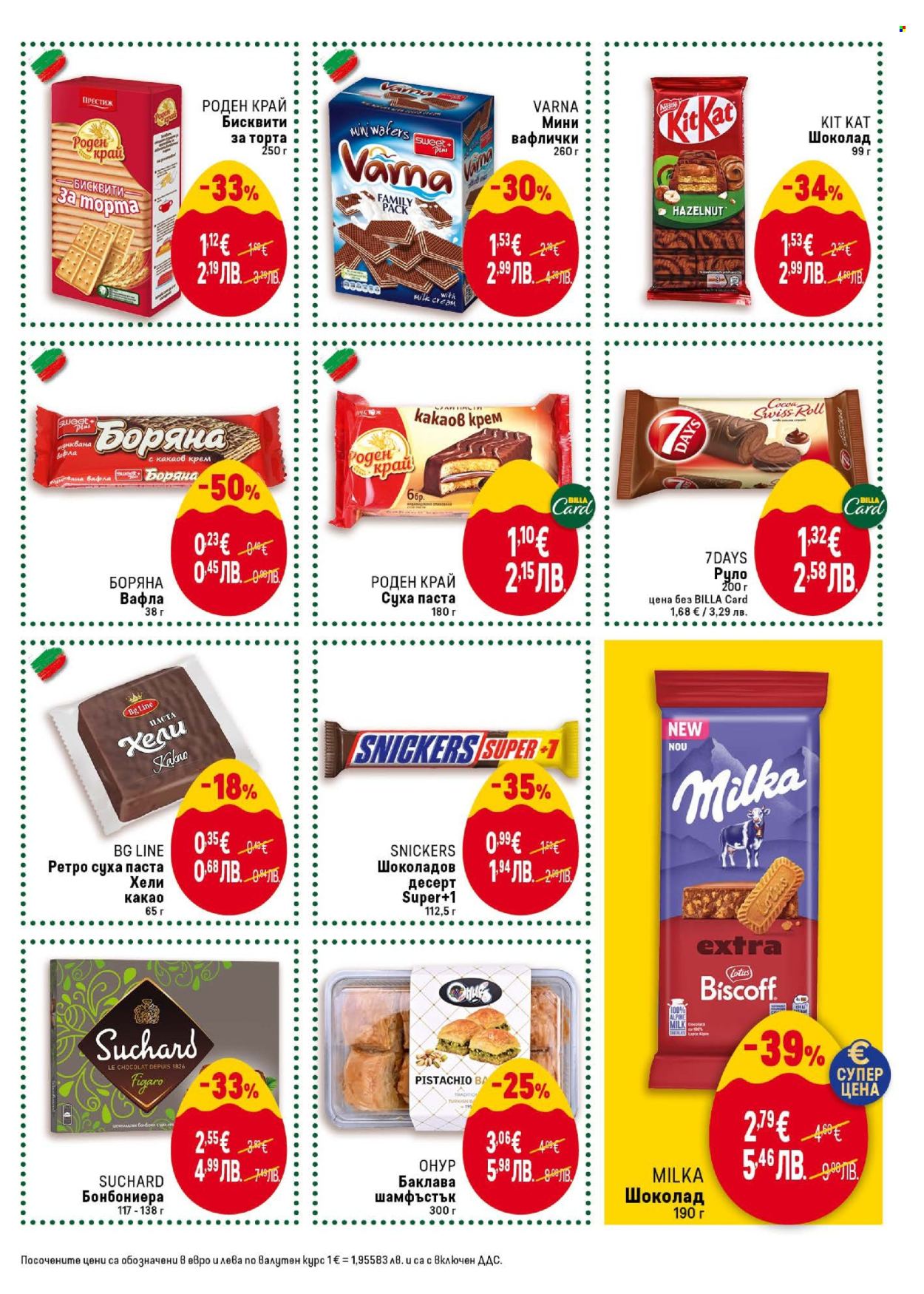 Брошура на BILLA - 19.03.2026 - 25.03.2026. Страница 27
