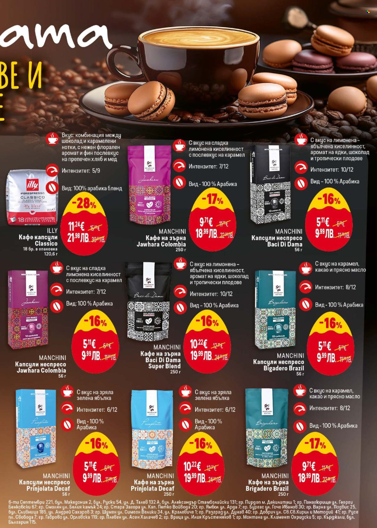 Брошура на BILLA - 19.03.2026 - 25.03.2026. Страница 33