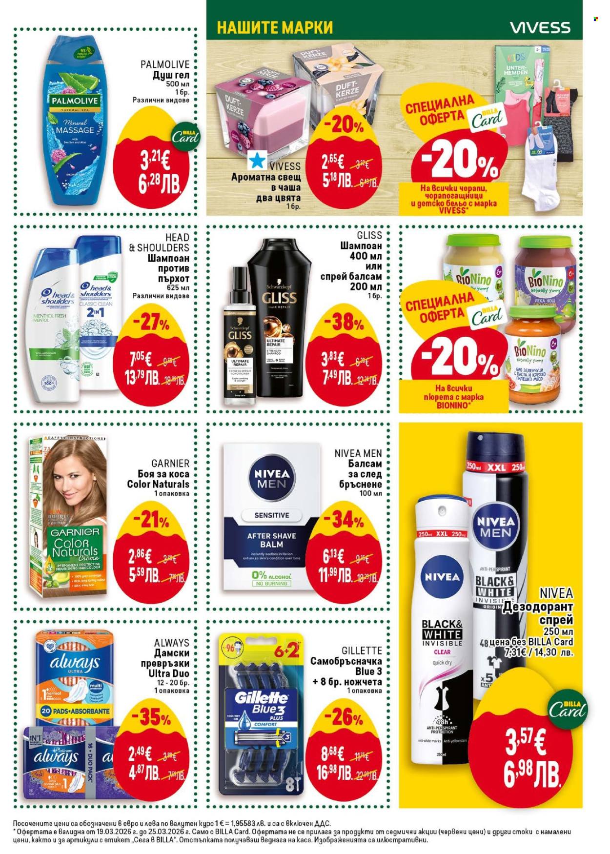 Брошура на BILLA - 19.03.2026 - 25.03.2026. Страница 41