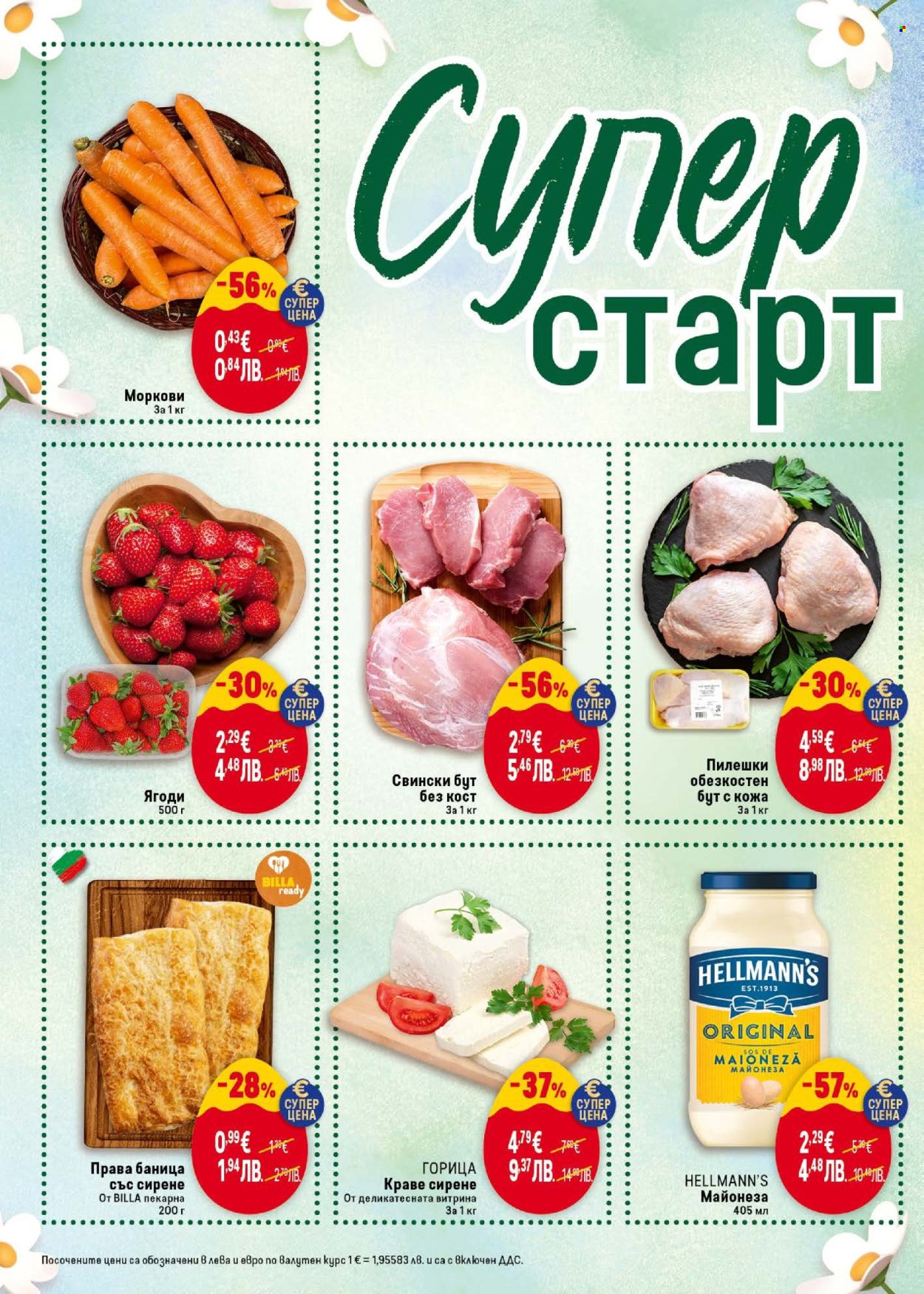 Брошура на BILLA - 19.03.2026 - 25.03.2026. Страница 48
