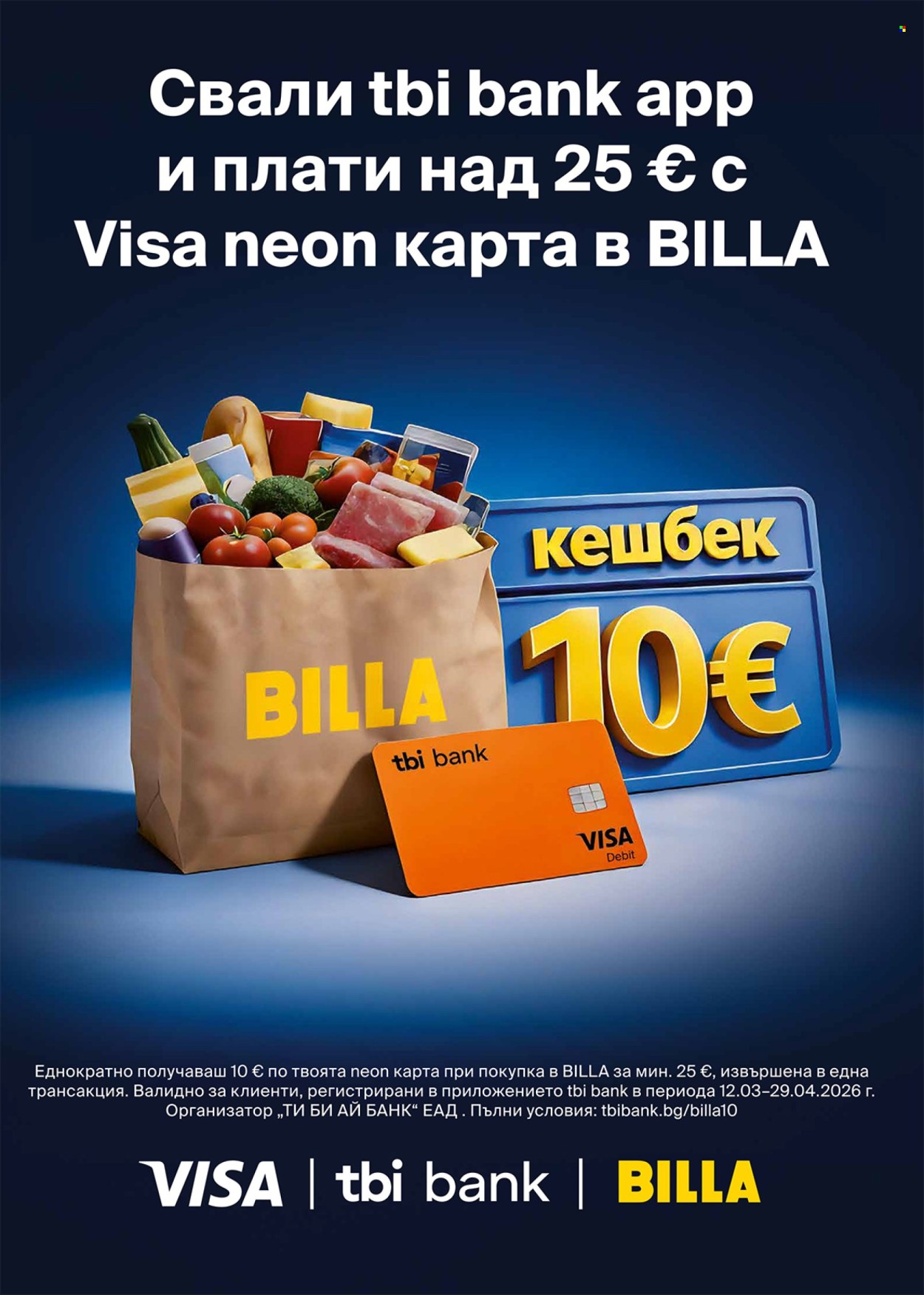 Брошура на BILLA - 19.03.2026 - 25.03.2026. Страница 51