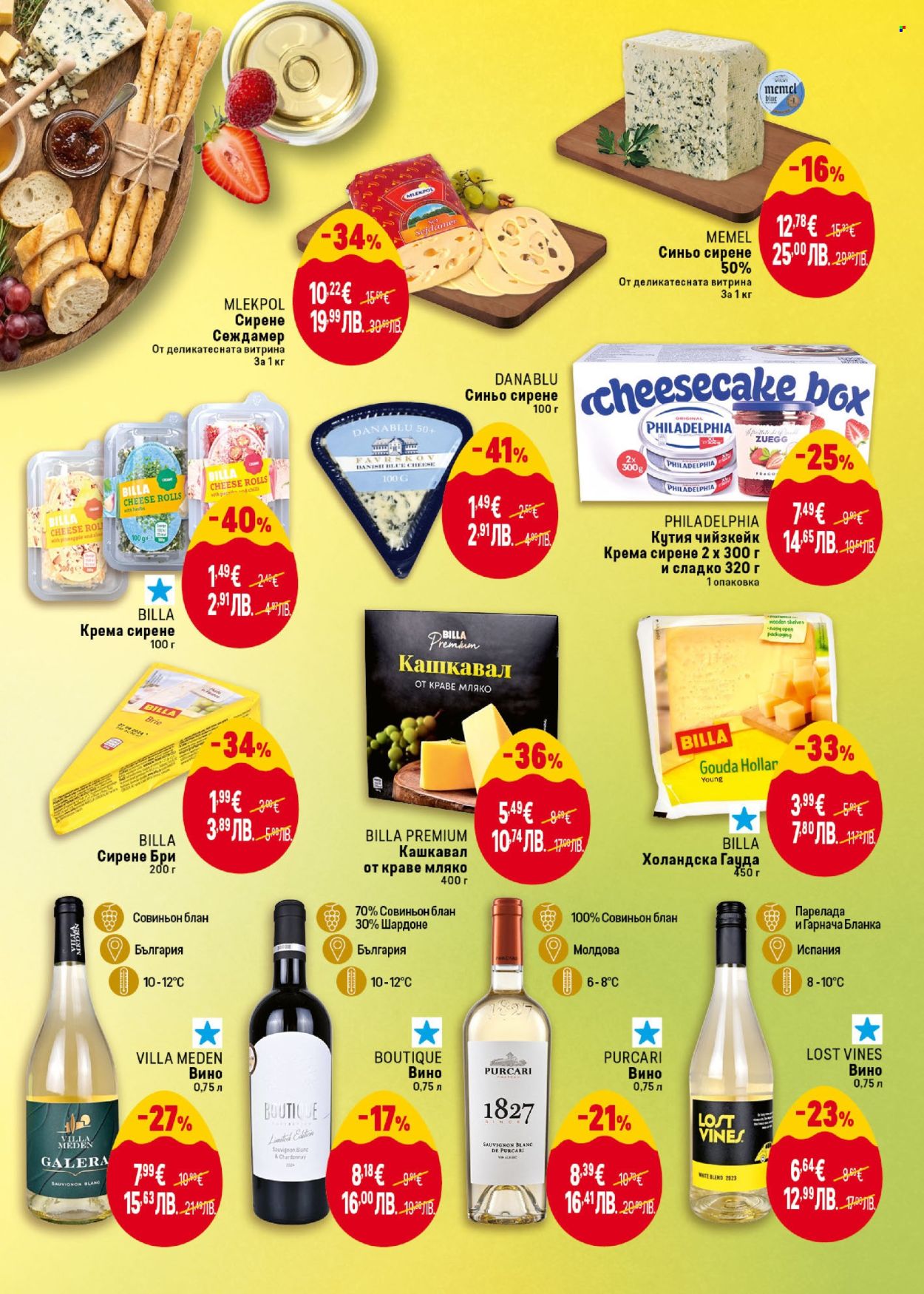 Брошура на BILLA - 19.03.2026 - 15.04.2026. Страница 3