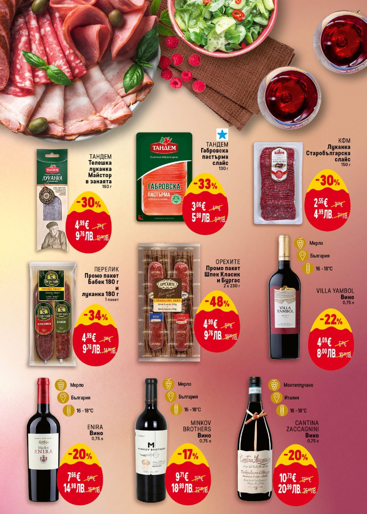 Брошура на BILLA - 19.03.2026 - 15.04.2026. Страница 7