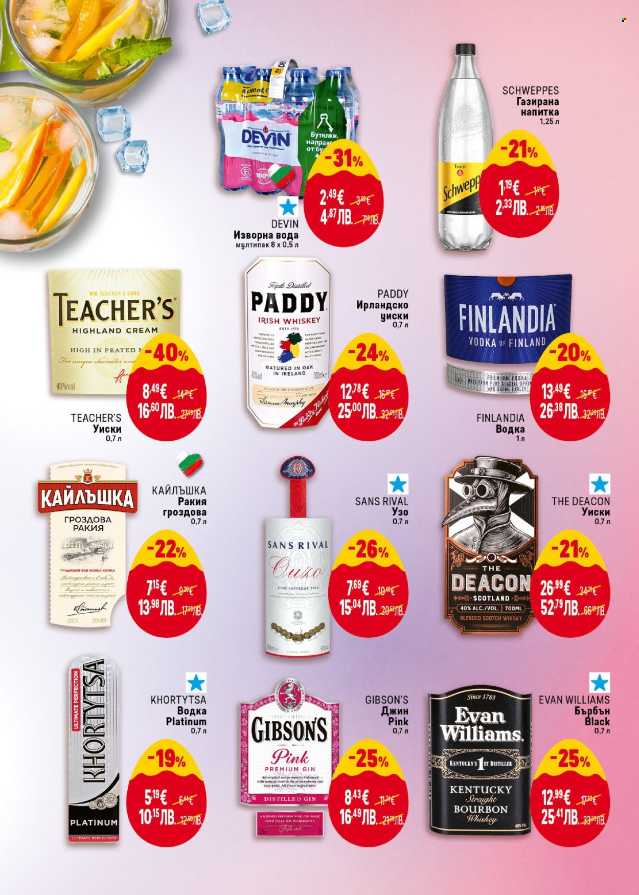 Брошура на BILLA - 19.03.2026 - 15.04.2026. Страница 15