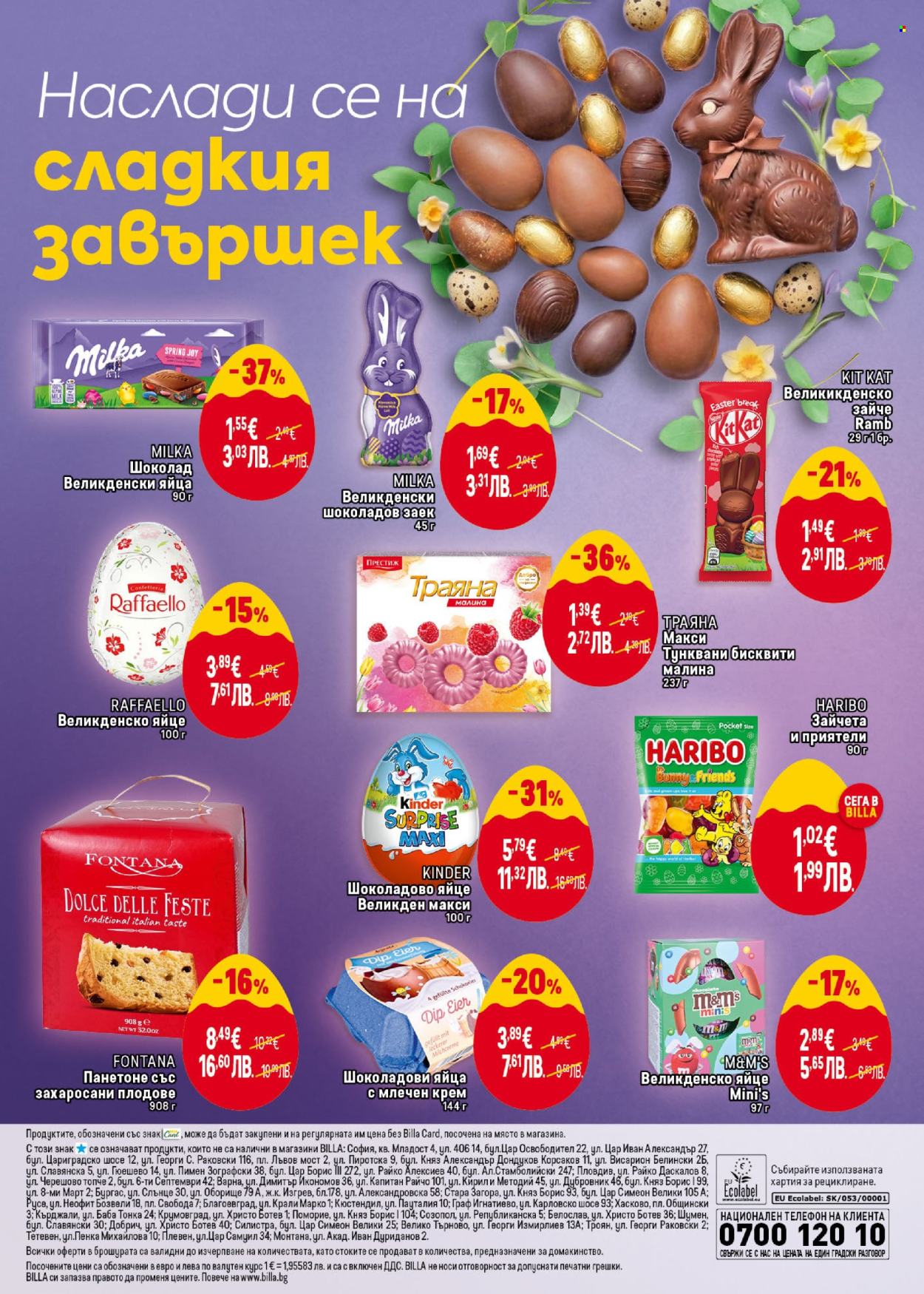 Брошура на BILLA - 19.03.2026 - 15.04.2026. Страница 18
