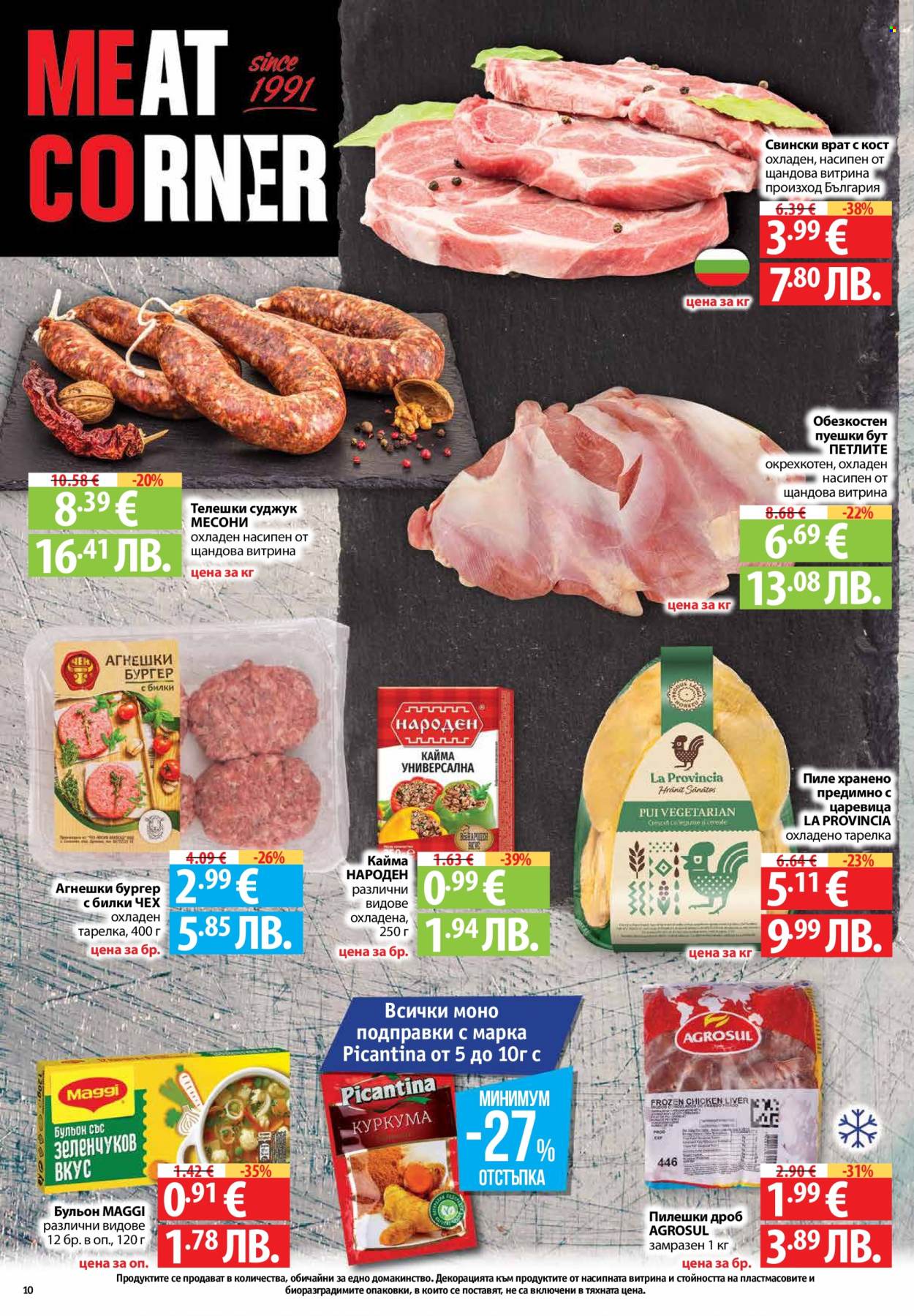 Брошура на Фантастико - 19.03.2026 - 25.03.2026. Страница 10