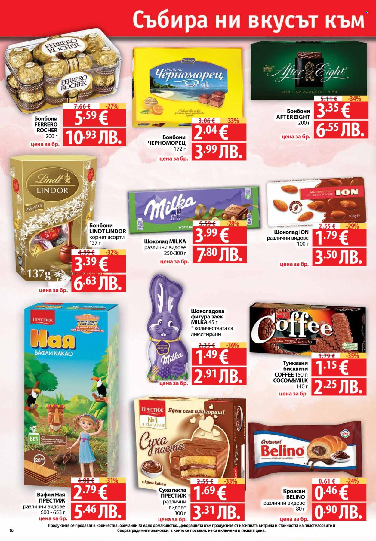 Брошура на Фантастико - 19.03.2026 - 25.03.2026. Страница 16