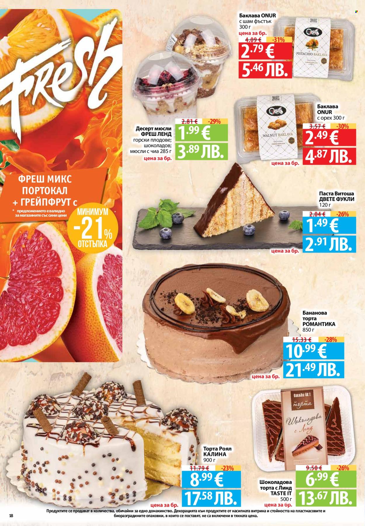 Брошура на Фантастико - 19.03.2026 - 25.03.2026. Страница 18