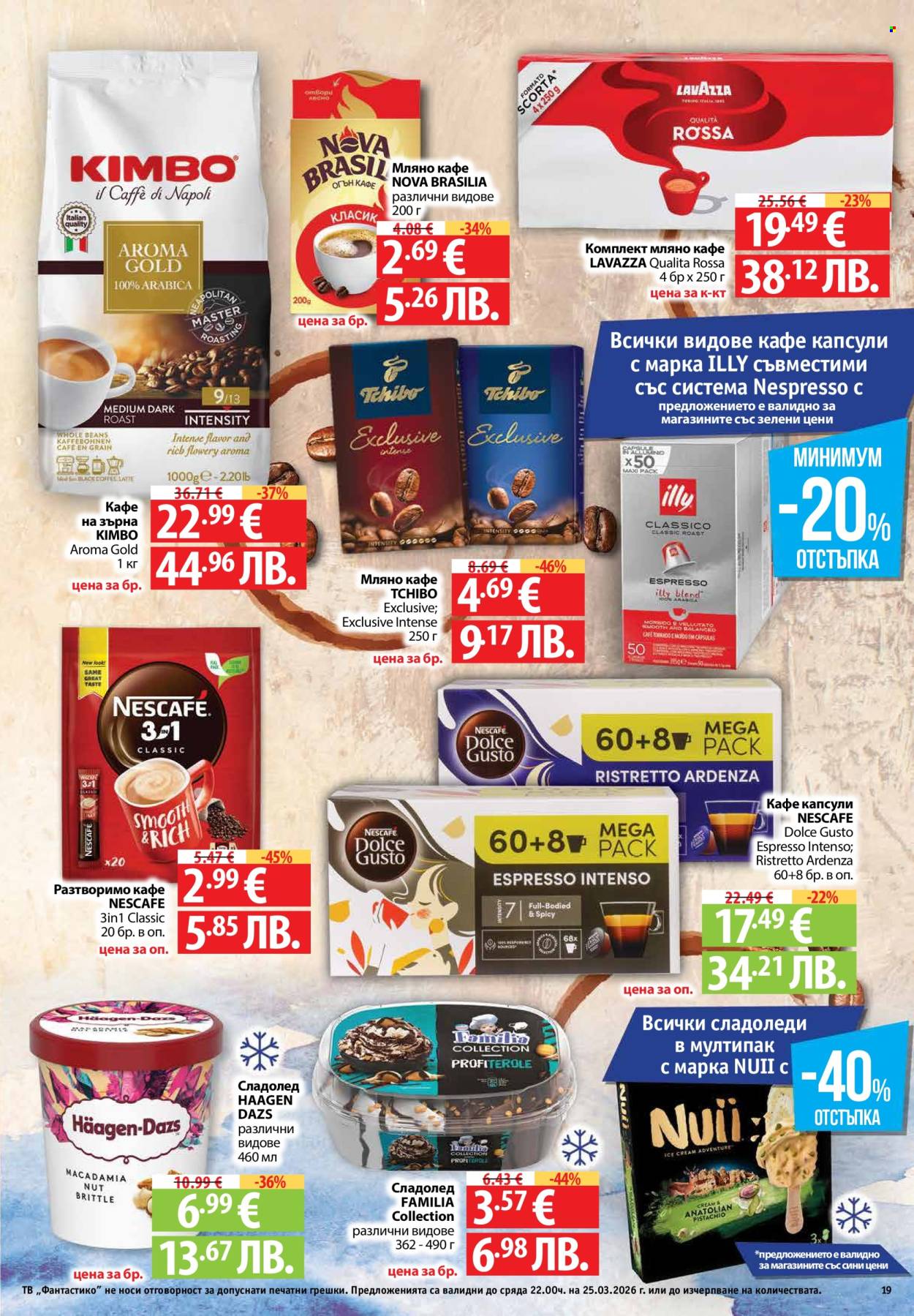 Брошура на Фантастико - 19.03.2026 - 25.03.2026. Страница 19